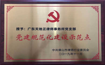 吴毅律师和我所党支部分别荣获省市荣誉称号