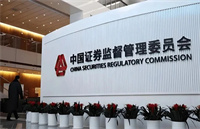 中国证券监督管理委员会发布《上市公司监管指引第11号——上市公司破产重整相关事项》
